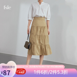 PLUS会员:FANSILANEN 范思蓝恩 女士半身裙 Z211050