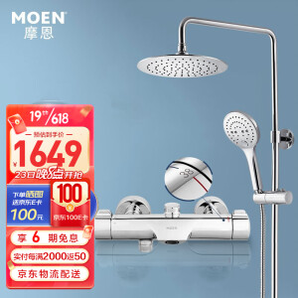 PLUS会员:MOEN 摩恩 91071 恒温花洒套装 恒温龙头+升降雨淋杆+230mm顶喷