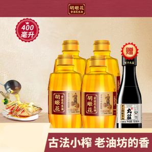 PLUS会员!胡姬花 古法小榨花生油 400ml*4瓶+丸壮生抽150ml