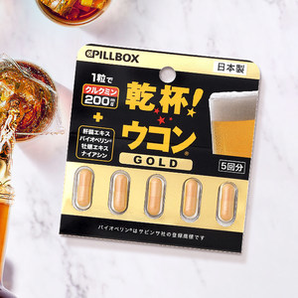 日本进口 Pillbox 金装加强版 姜黄素解酒胶囊 5粒*3盒 酒后防头痛