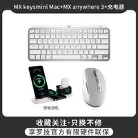 logitech 罗技 MX keys mini mac蓝牙键盘+ MX anywhere 3无线鼠标 键鼠套装