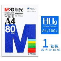 M&G 晨光 A4复印纸 80g 100纸