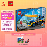 LEGO 樂高 CITY城市系列 60324 移動式起重機