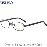 SEIKO 精工 H01117 男士純鈦商務眼鏡框 槍灰色（贈康視頓1.60藍膜防藍光鏡片）