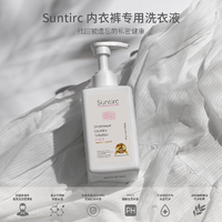 Suntirc 一索巴赫 內(nèi)衣內(nèi)褲專用洗衣液400ml+替換裝400ml