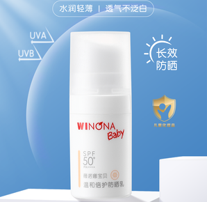 WINONA BABY 薇諾娜寶貝 兒童防曬乳5ml*2