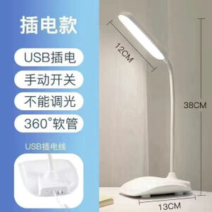 光随我意 学习台灯 插电款【XH60000】