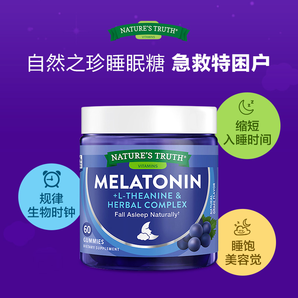 美國進(jìn)口！Nature's Truth 自然之珍 退黑素睡眠軟糖60粒
