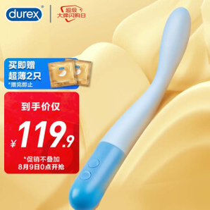 durex 杜蕾斯 冰淇淋系列 细型震震棒