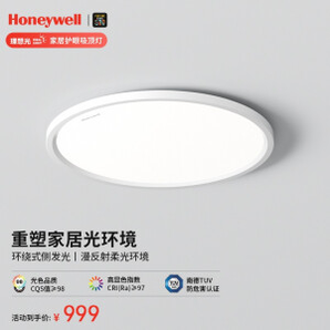 PLUS会员:Honeywell 霍尼韦尔 理想光系列 HWX-02B LED吸顶灯 45W