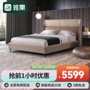 AIRLAND 雅兰 LY真皮床+朗廷·尊享独袋版床垫 1.8*2m (围边款)