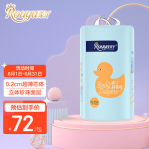 PLUS会员、有券的上:rouya 柔丫 芯太软系列 婴儿拉拉裤 XXL50片