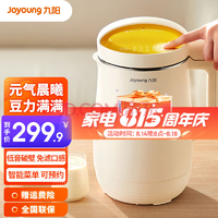 Joyoung 九阳 豆浆机1.2L大容量 DJ12G-D545