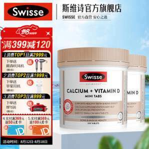 Swisse 斯维诗 钙+维生素D迷你片 300片*2瓶装