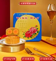 Wing Wah 元朗榮華 經(jīng)典雙黃蓮蓉月餅禮盒740g