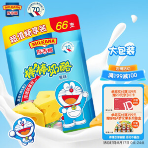 PLUS会员:MILKANA 百吉福 棒棒奶酪 原味 1.32kg