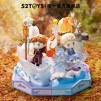 52TOYS 迪士尼冰雪奇缘-旋转木马系列 盲盒(端盒)