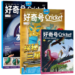 《好奇号:黑洞发现者+探秘三星堆》(2022年8月期)券后25元包邮