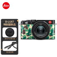徕卡（Leica）D-LUX7 A BATHING APE® X STASH 特别版便携式数码相机 dlux7照相机 19167