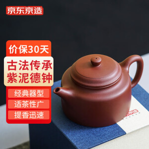 某东京造 宜兴紫砂壶 238ml