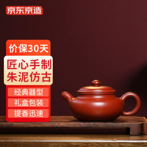 某东京造 JZ-HQ002 朱泥仿古茶壶 210ml