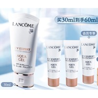 LANCOME 蘭蔻 小白管 輕透水漾防曬乳 30ml 送40ml