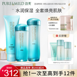 PURE & MILD 泊美 植物菁盈粹系列 肌源恒润护肤套装 (洁面膏滋润型120g+化妆水滋润型150ml+乳液滋润型120ml)