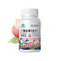 五洲人 維生素C咀嚼片 100片