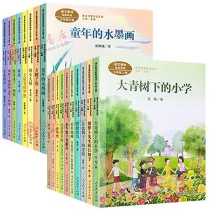 《大青树下的小学》小学生必读课外读物 券后11.8元包邮