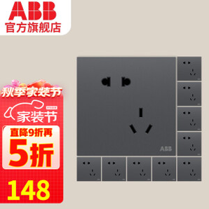 PLUS会员:ABB 盈致系列 灰色 错位斜五孔插座10只装