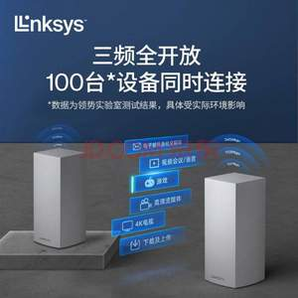 LINKSYS 领势 Velop MX10600 5G三频WiFi 6分布式路由器(MX5300两只装)
