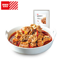 必買好價(jià)！西貝莜面村 香辣羊蝎子 1.1kg