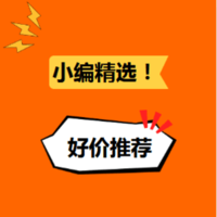 6日更新！小編精選每日好價推薦