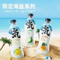 元?dú)馍?蘇打氣泡水水海鹽柚子 480mL*5瓶