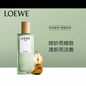 LOEWE 羅意威 天光系列 奇跡天光女士淡香水 EDT 100mL €79