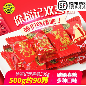 徐福記 糖果零食婚慶喜糖奶油球糖500g