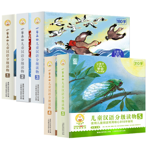 《小羊上山兒童漢語(yǔ)分級(jí)讀物：1-5級(jí)》（任選一級(jí)） 券后49元包郵