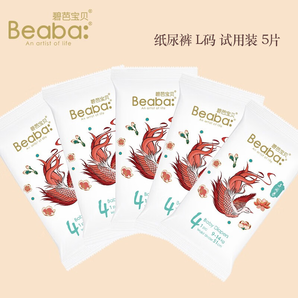 Beaba(碧芭宝贝) 山海经系列 5片装 nb-xl