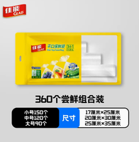 食品級PE材質(zhì)！Glad 佳能 保鮮袋組合裝 中號 150個*2袋