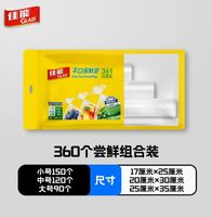 食品级PE材质！Glad 佳能 保鲜袋组合装 共360个19.9元包邮（需领券）