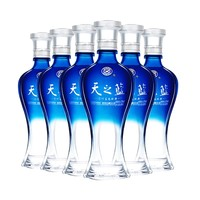 YANGHE 洋河 天之藍(lán) 藍(lán)色經(jīng)典 42%vol 濃香型白酒 480ml*6瓶 整箱裝