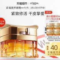 巴黎歐萊雅 金致臻顏花蜜奢養(yǎng)滋潤面霜 60g（贈(zèng) 同款15ml*4）