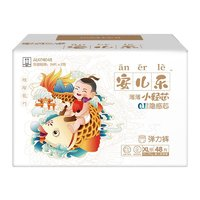 Anerle 安兒樂 小輕芯系列 嬰兒拉拉褲 XL48片