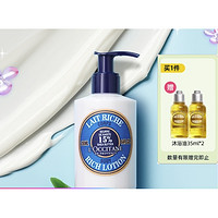 歐舒丹 乳木果潤(rùn)膚露 250ml（贈(zèng)沐浴油35ml*2）