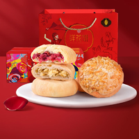 云南老字號(hào)！潘祥記 鮮花餅什錦禮盒裝（4味20枚）500g