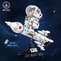 ZHEGAO 哲高 中國航系列 QL0294 Q版火箭 516PCS