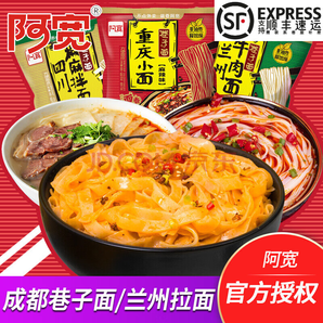 阿寬重慶小面巷子面牛肉拉面95g*10袋