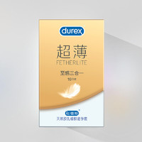 durex杜蕾斯超薄至感三合一安全套共16只