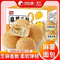bi bi zan 比比赞 原味麻薯面包超市同款恐龙蛋网红麻薯球整箱独立包装小零食