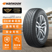Hankook 韩泰轮胎 轮胎 235/55R18